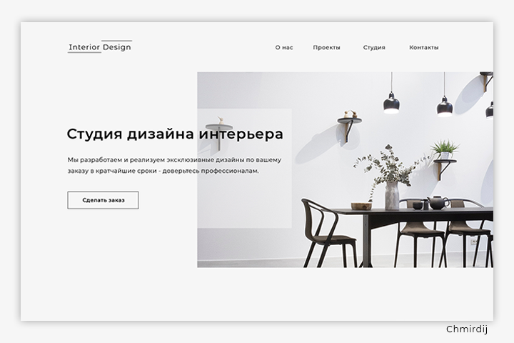 Проект "Interior Design"