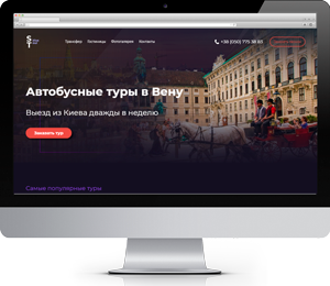 Автобусные туры в Вену