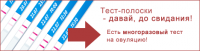 Баннер для сайта Тест-на-овуляцию
