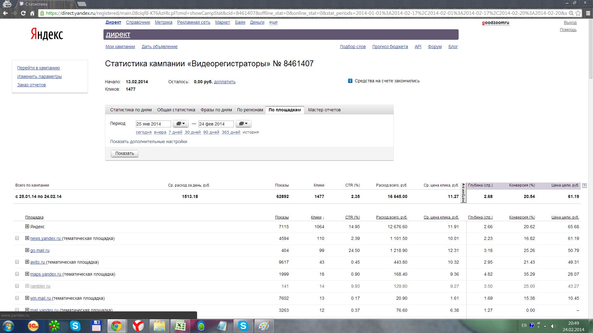 видеорегистраторы.jpg