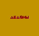 Работа 3015551