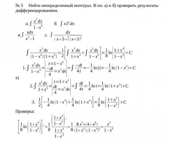 Работа 3425914