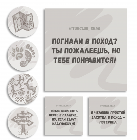 Визуальное оформление аккаунта Instagram