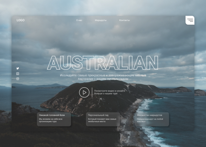 первый экран сайта тура по австралии