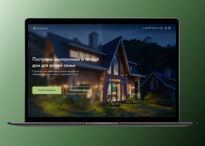 Проект по постройке деревянных домов