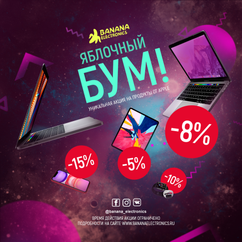 Баннер Banana Elc. для сайта и соц. сетей