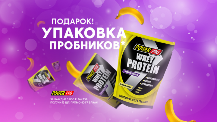 Баннер PowerPro. для сайта и соц. сетей