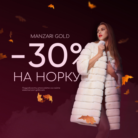 Баннер Manzari Gold для соц. сетей