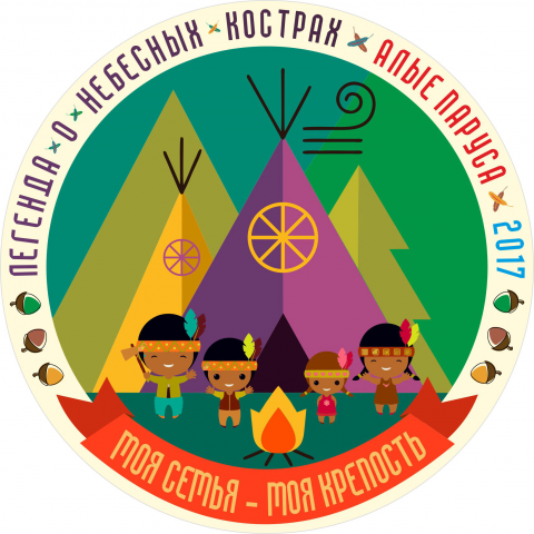 Эмблема смены в детском центре