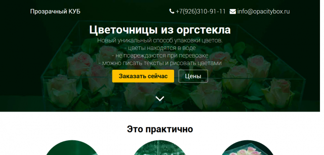 Цветочницы "Прозрачный КУБ"