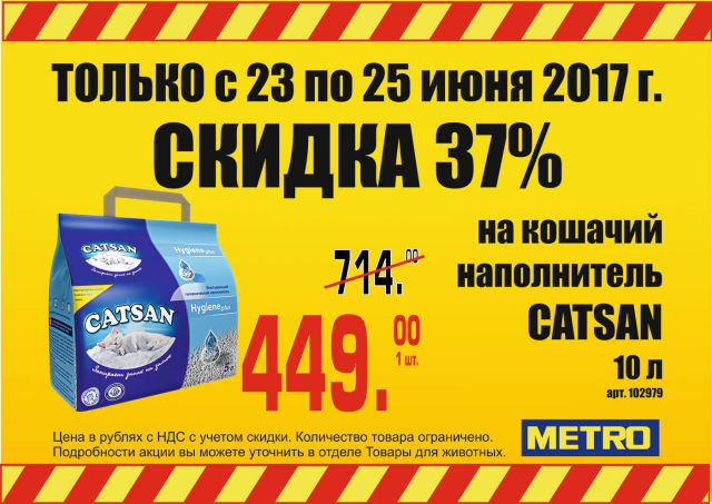 Метро