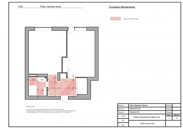 Дипломная работа ArchiCAD 10