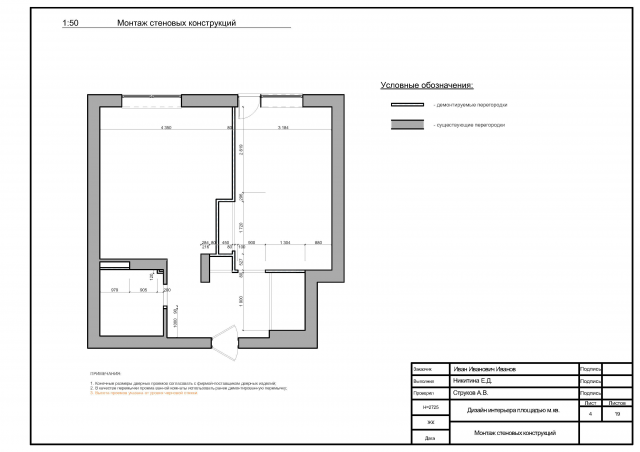 Дипломная работа ArchiCAD 3