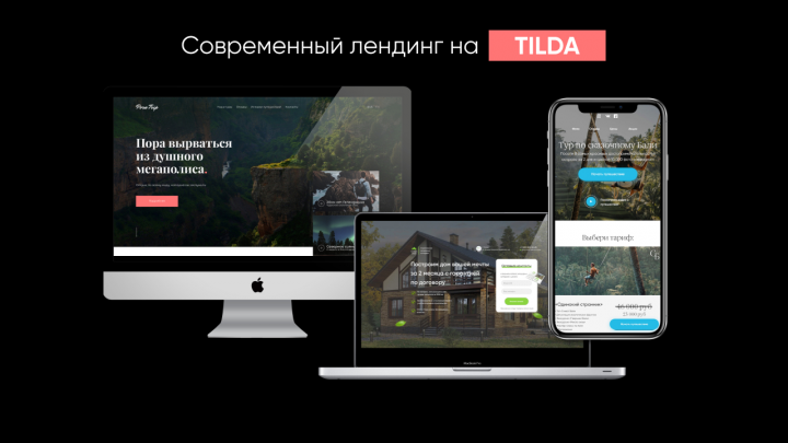 Первый экран сайта(пример)