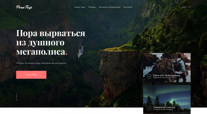Landing Page "Pora Trip"