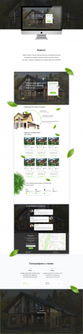 Landing Page "Коттедж строй"