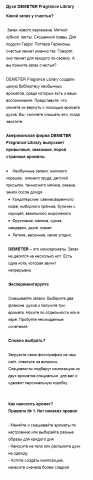 Продающее описание. Духи.