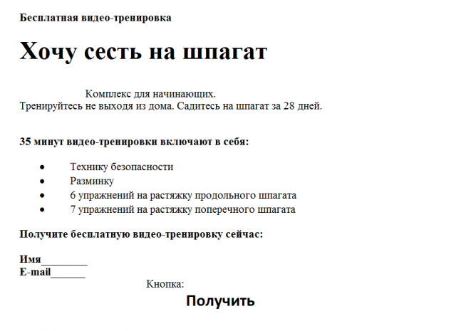 Подписная страница