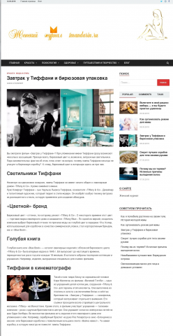 4 факта о ювелирном доме Тиффани