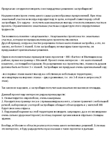 Для риелтора-юриста
