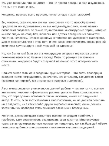 Торты