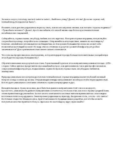 Казахстан