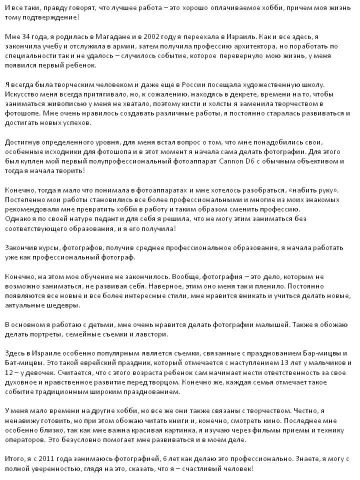 Фотограф