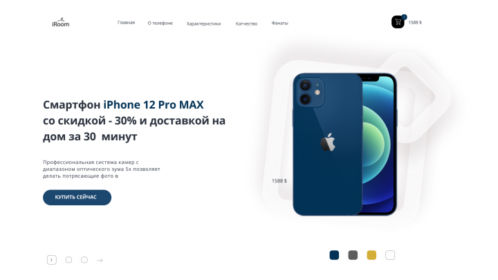 iPhone 12 Pro Max