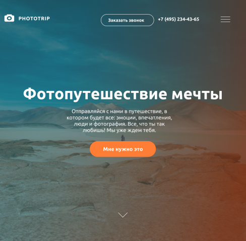 PhotoTrip  Tablet
