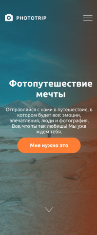 PhotoTrip Mobile