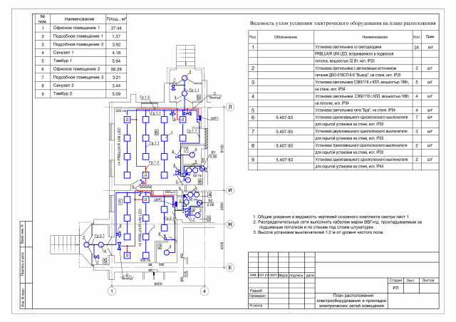 Марка ЭОМ. Офисное здание. Освещение