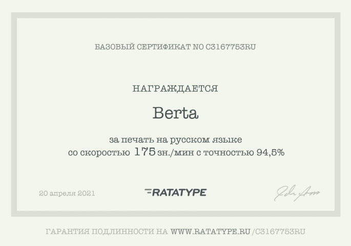 Скорость печати