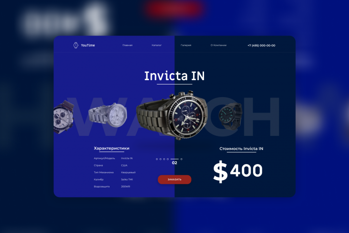 Часы Invicta IN
