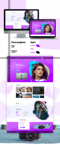 Landing Page для фотостудии