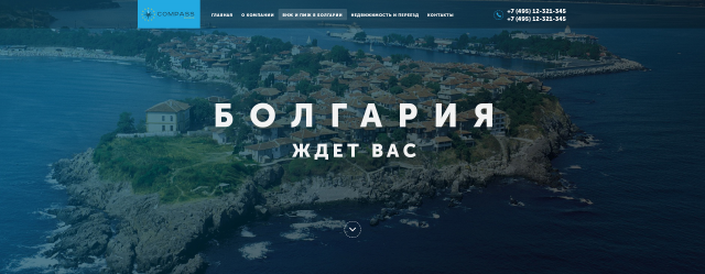 Сайт визитка "Compass"