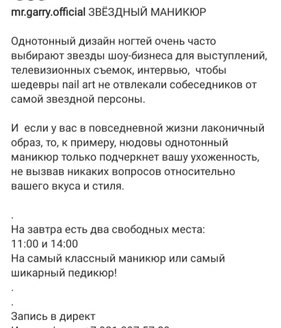 Продающие текста для инстаграм аккаунтов