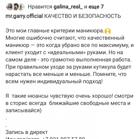 Продающие текста для инстаграм аккаунтов