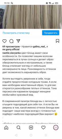 Продающие текста для инстаграм аккаунтов