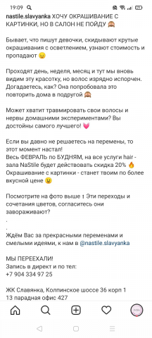 Продающие текста для инстаграм аккаунтов