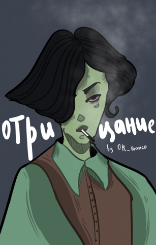 Обложка онлайн книги.