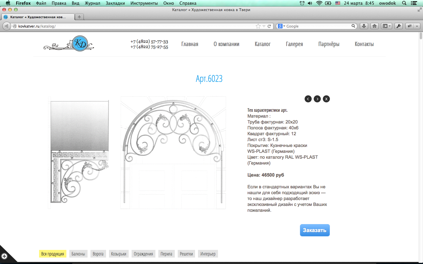Снимок экрана 2014-03-24 в 8.45.09.png