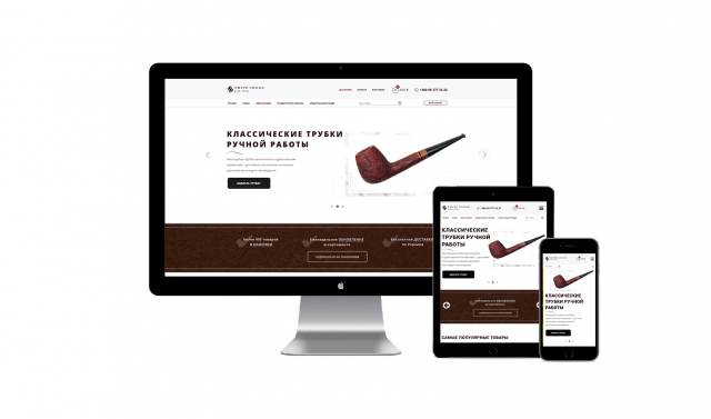 Дизайн интернет-магазина по продаже трубок