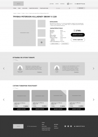 Прототип внутренней страницы магазина