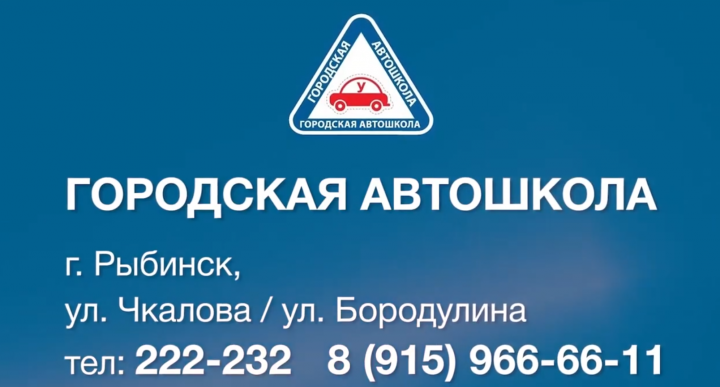 Промо ролик для автошколы