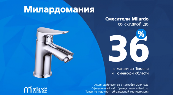 Рекламный ТВ ролик