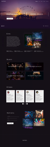 Landing page агентства по проведению выпускных вечеров