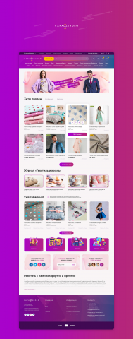 Сайт "под ключ"по продаже тканей оптом