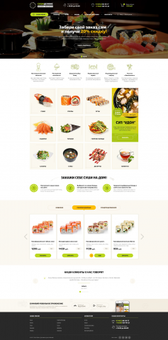 Сайт "под ключ" японской кухни