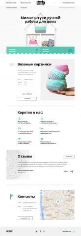 Адаптивная верстка