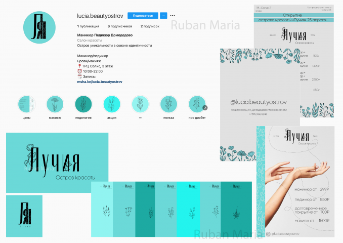 оформление Инстаграмм профиля @lucia.beautyostrov